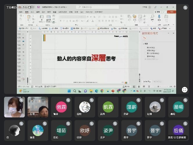 「簡報表達與設計」工作坊圖片