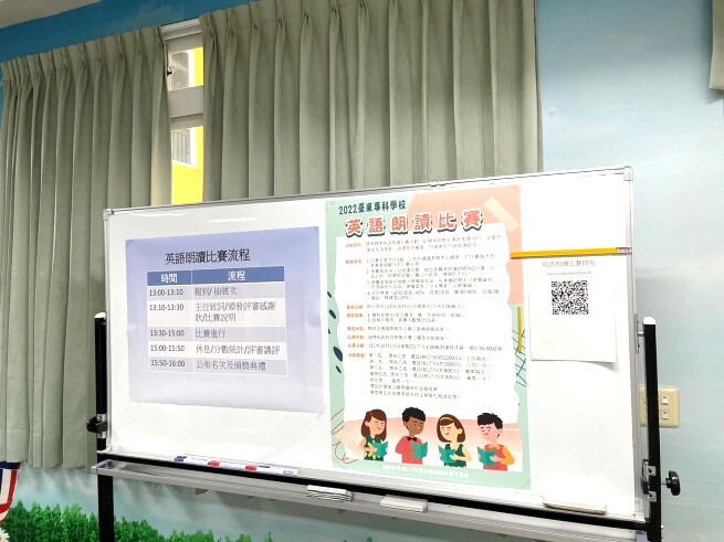 2022臺東專科英語朗讀比賽圖片