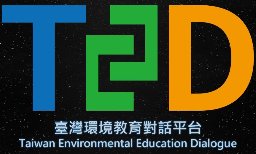 臺灣環境教育對話平台(另開新視窗)