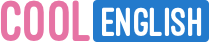 Cool English酷英網英語線上學習平臺(另開新視窗)